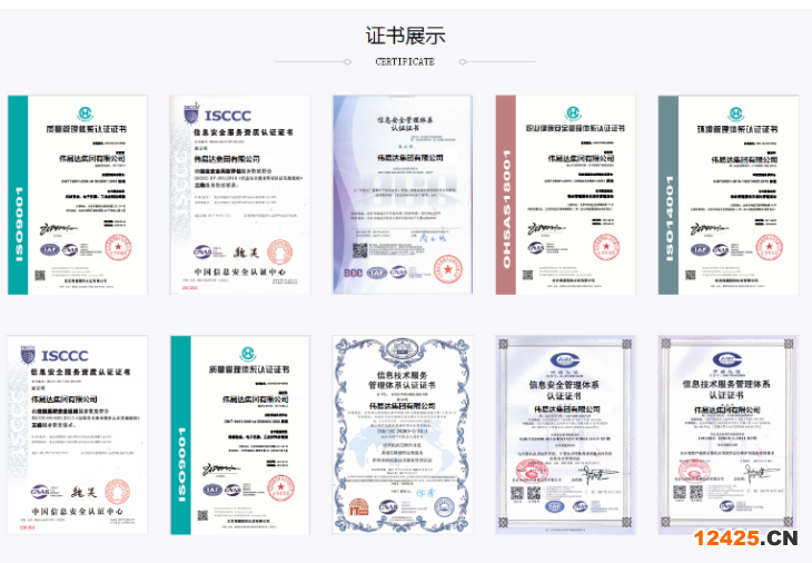 iso9001申請