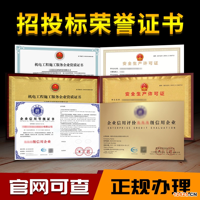 iso9001資質