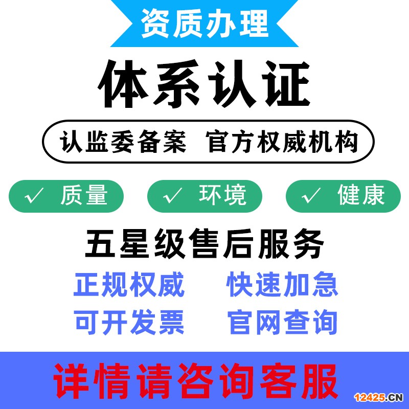 ISO9001認證