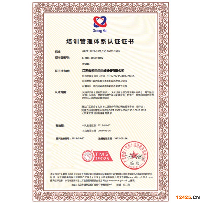 iso9001認證