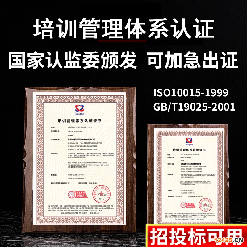 iso9001認證