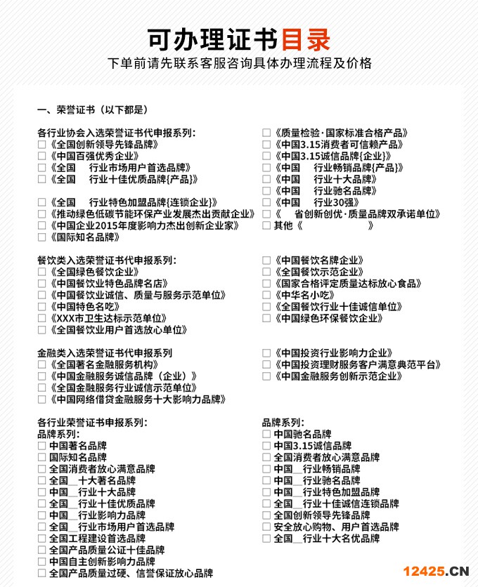 iso9001認證
