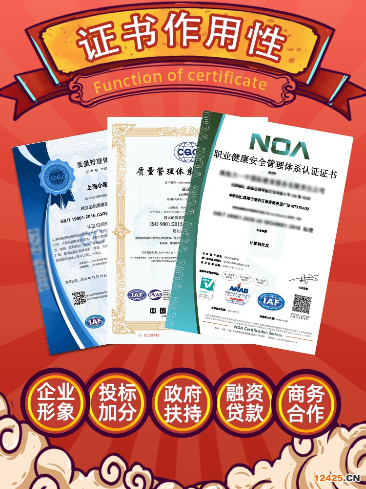 iso9001資質