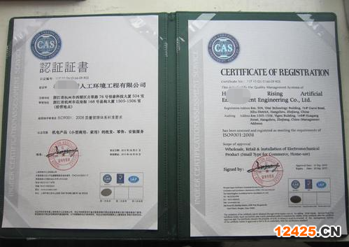 ISO9001認(rèn)證