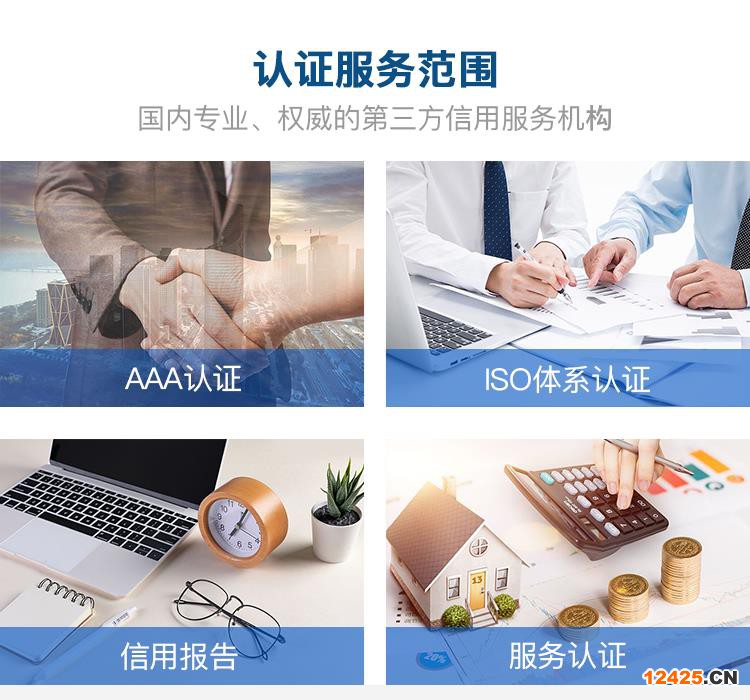 iso9001資質