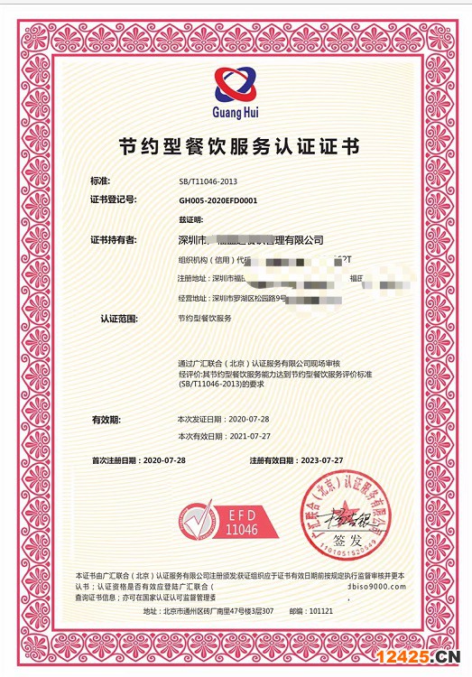 iso9001資質