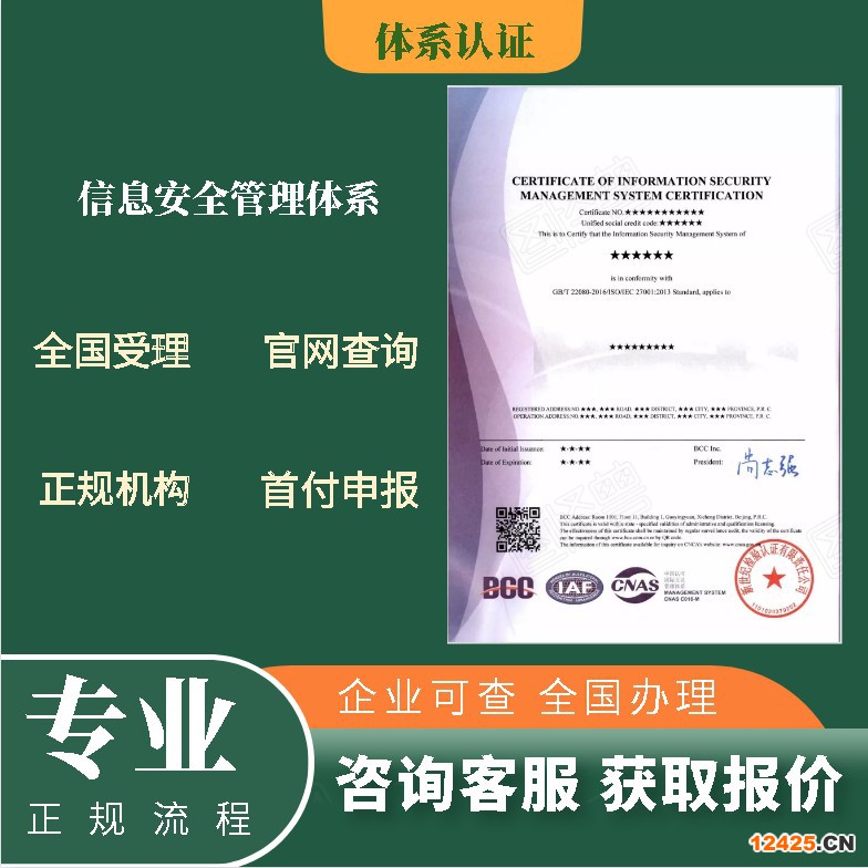 iso9001辦理