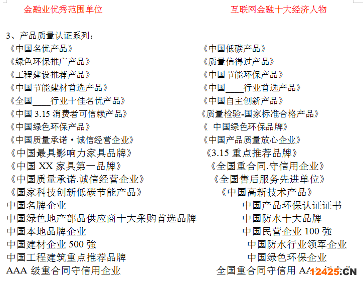 iso9001質量管理體系