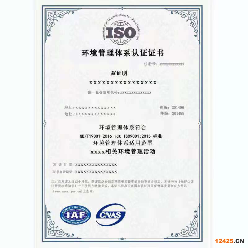 iso9001體系認證
