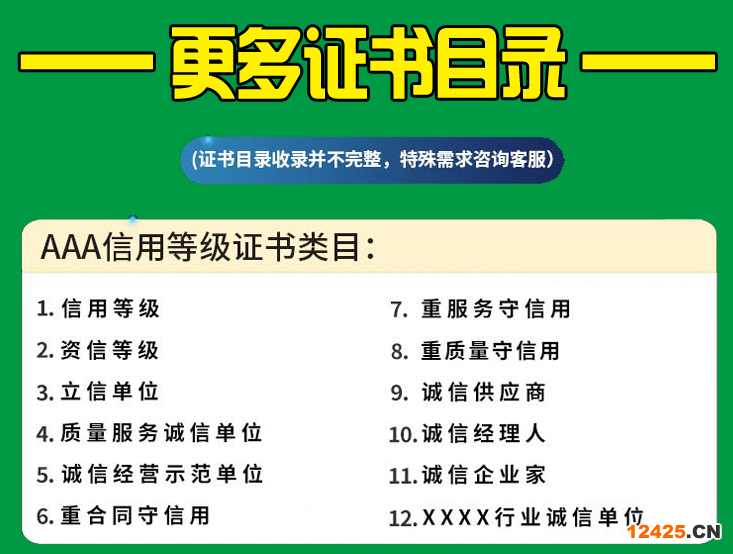 iso9001質量管理體系