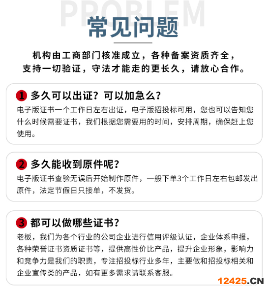 iso9001質量管理體系