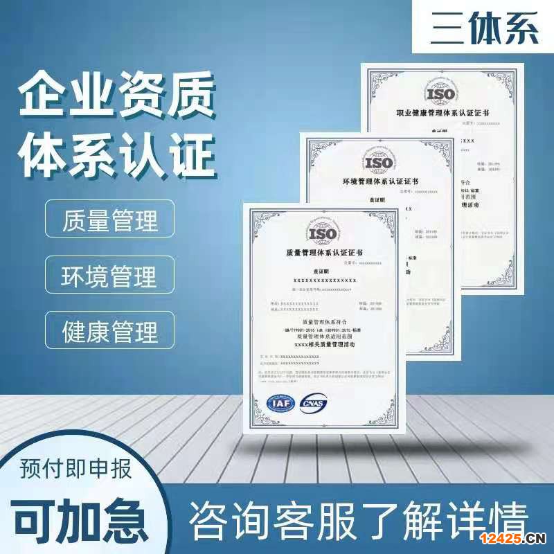 iso9001認證