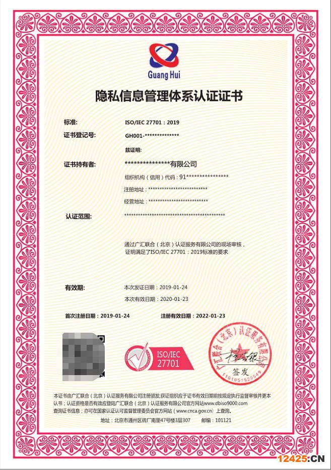 ISO9001認證