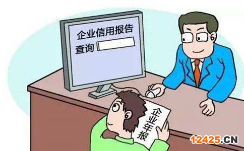 河南省個體營業執照網上年檢內容