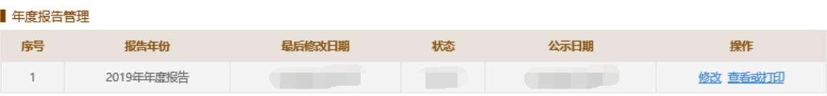2023營業執照年審流程怎么網上申報(圖文演示)