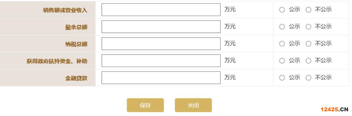 2023營業執照年審流程怎么網上申報(圖文演示)