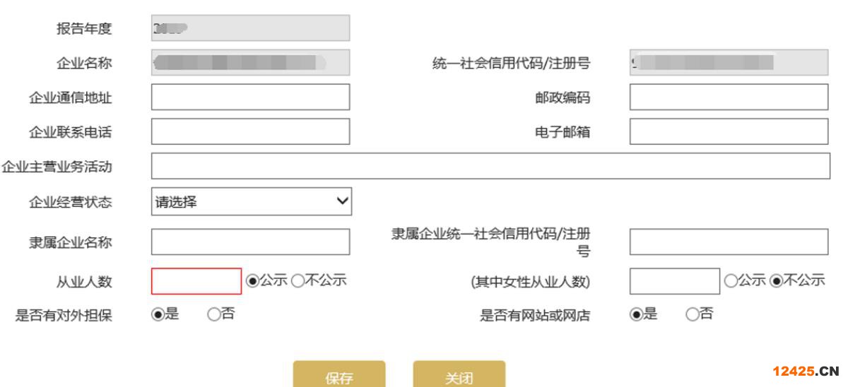 2023營業執照年審流程怎么網上申報(圖文演示)