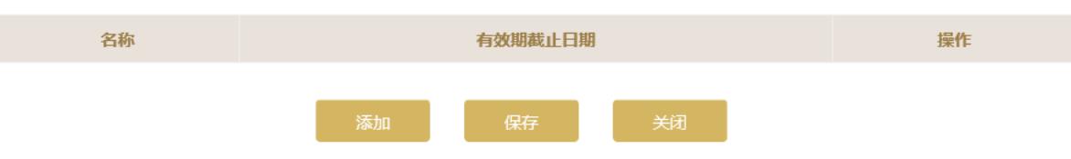 2023營業執照年審流程怎么網上申報(圖文演示)