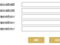 2023營業執照年審流程怎么網上申報(圖文演示)