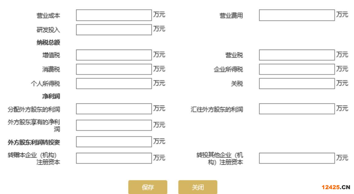 2023營業執照年審流程怎么網上申報(圖文演示)