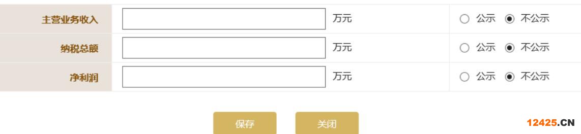 2023營業執照年審流程怎么網上申報(圖文演示)