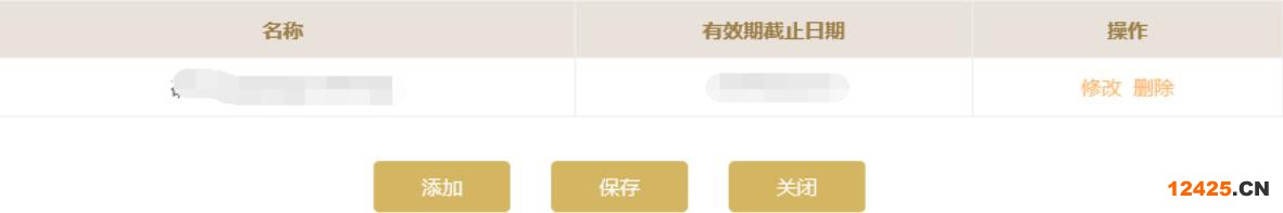2023營業執照年審流程怎么網上申報(圖文演示)
