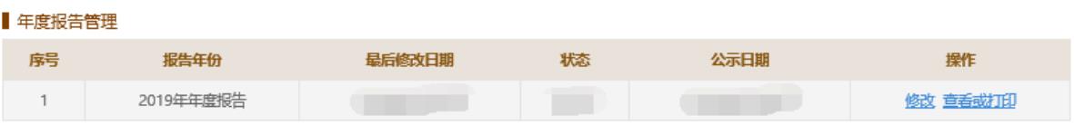 2023營業執照年審流程怎么網上申報(圖文演示)