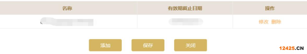 2023營業執照年審流程怎么網上申報(圖文演示)