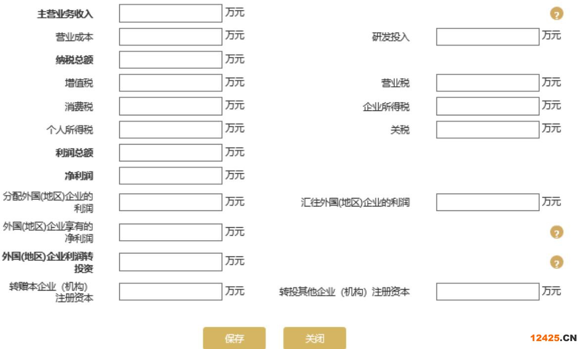2023營業執照年審流程怎么網上申報(圖文演示)