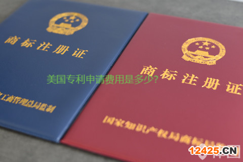 美國專利申請費用是多少?