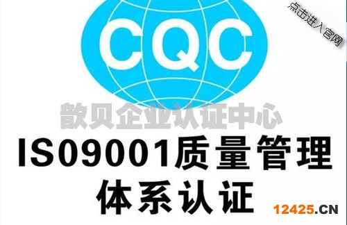 上海ISO9000認證
