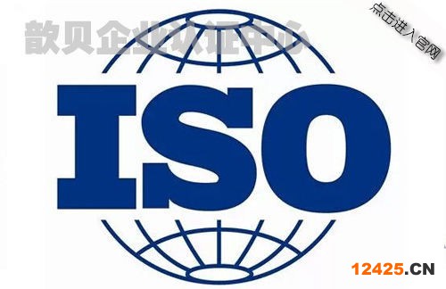 上海ISO9000認證
