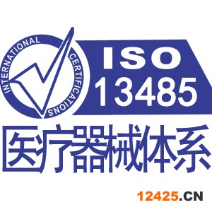 福建 ISO13485醫療器械質量管理體系認證