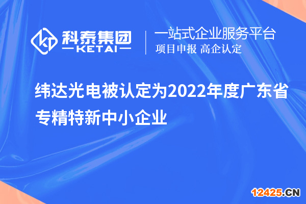 廣州市農業龍頭企業申報與監測申報時間、條件