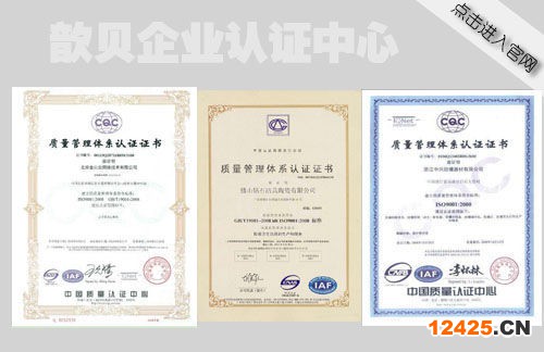ISO9000認證作用
