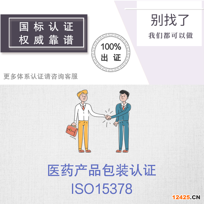 ISO9001認證