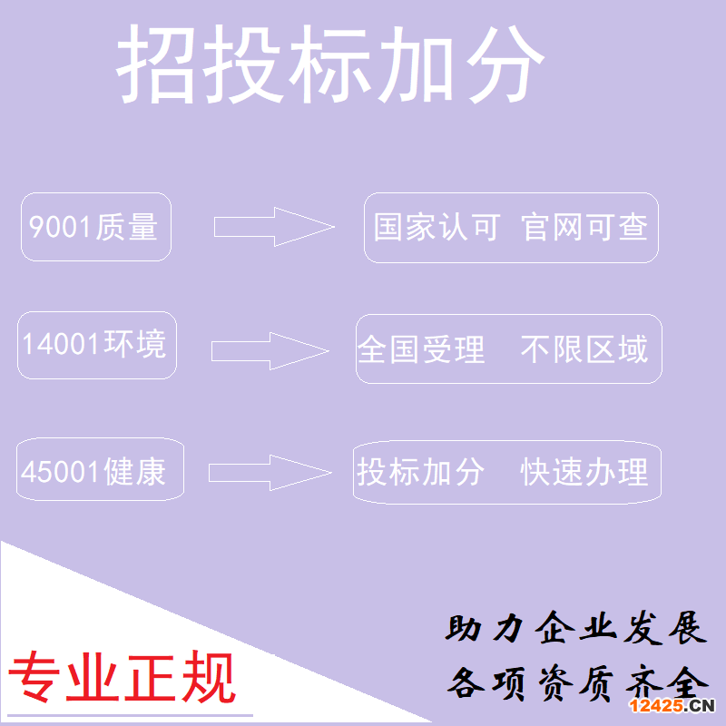 iso9001資質
