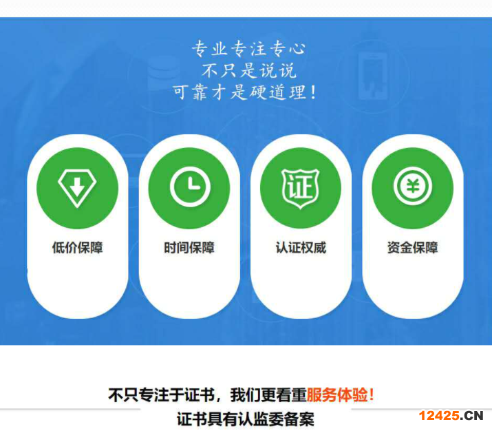 iso9001質量管理體系