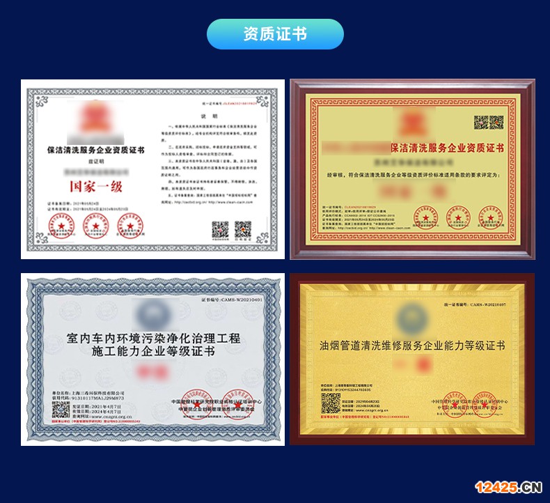 iso9001資質認證