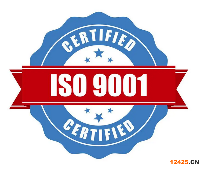 iso9001認(rèn)證