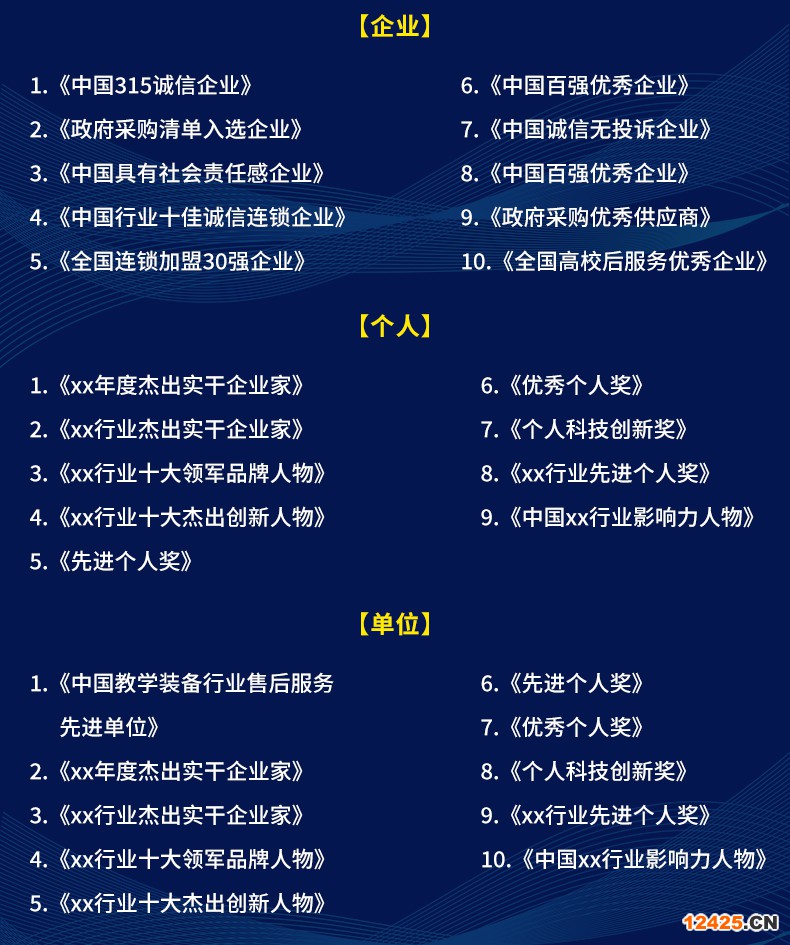 iso9001質量資質申報