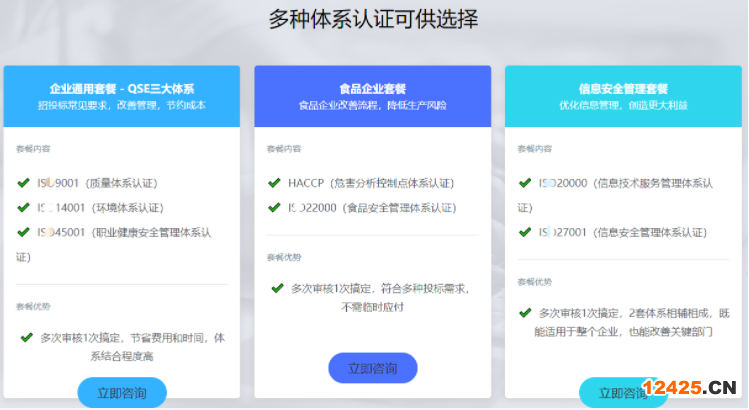 iso9001認證