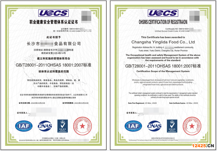 iso9001體系資質申請