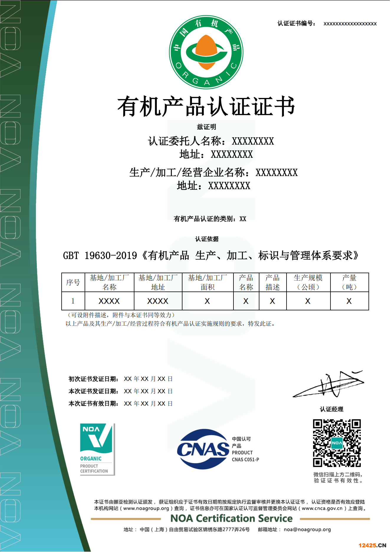 iso9001質量管理體系
