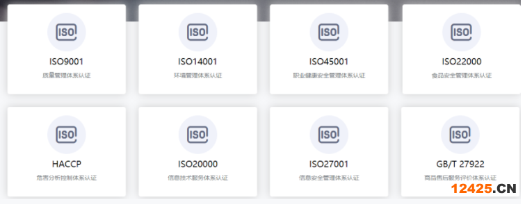 so9001質量體系認證