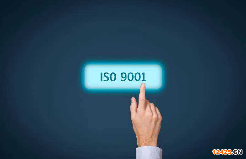 iso9001質量管理體系