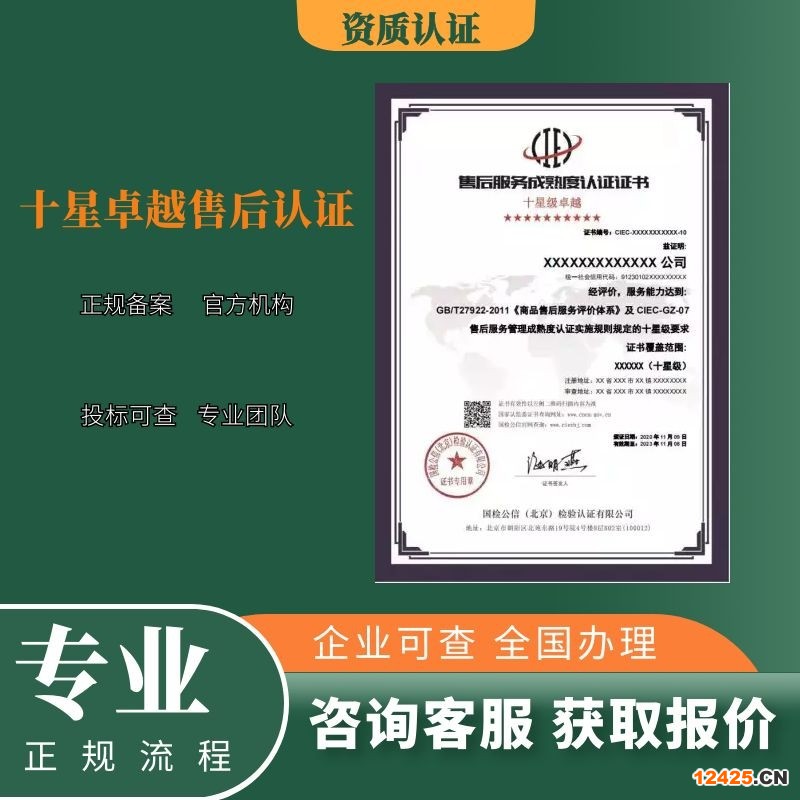 iso9001認證