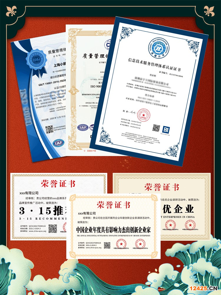 iso9001質量管理體系認證