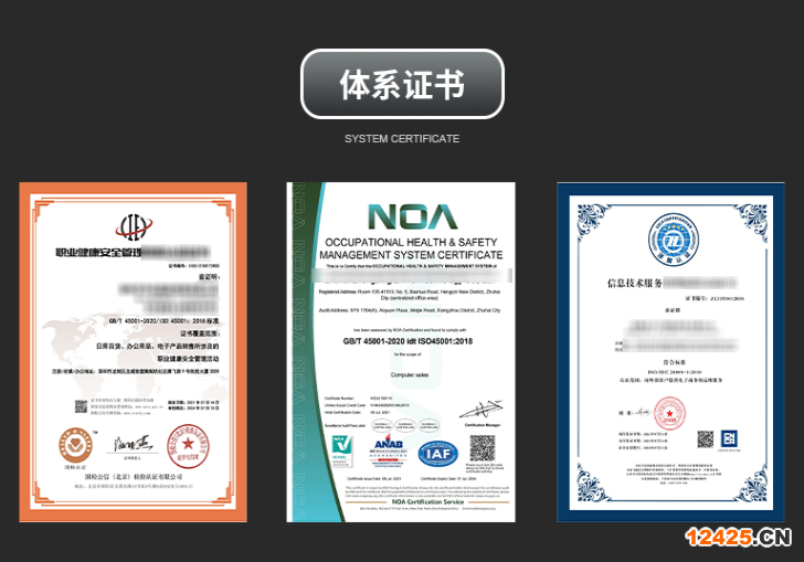 iso9001質量管理體系