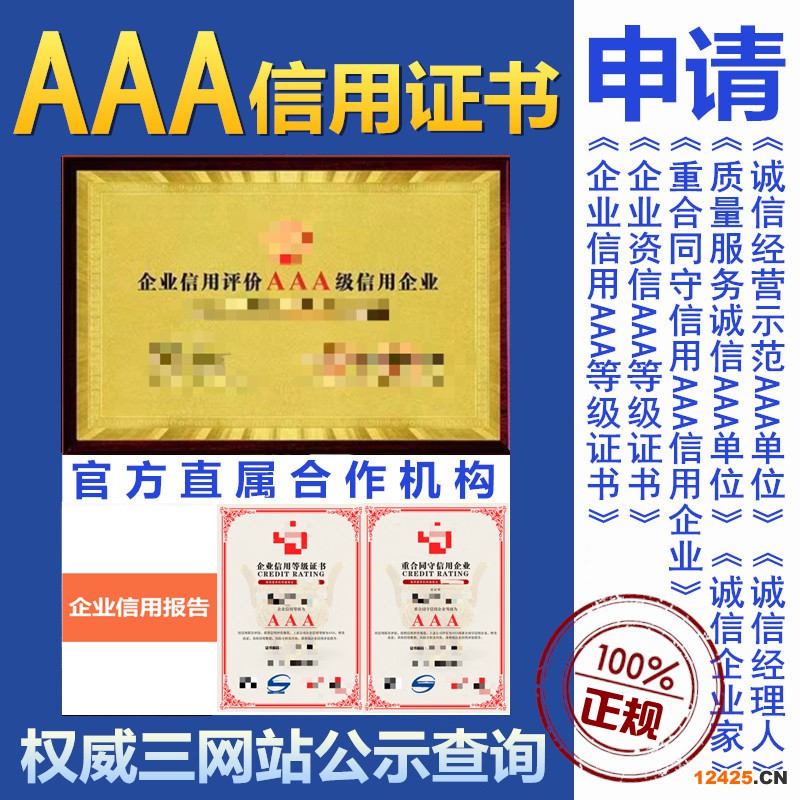 iso9001質量資質申報